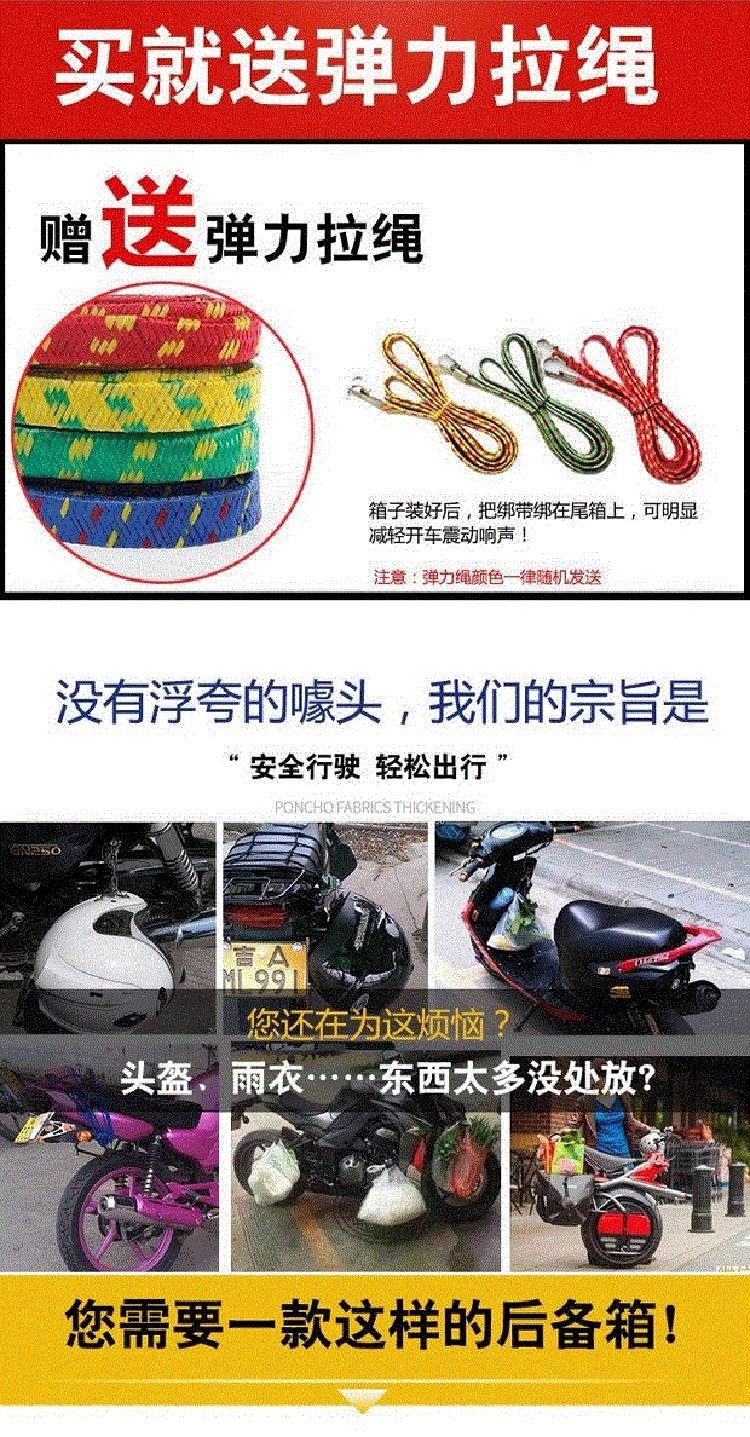 Xinlei tốc độ xe máy thùng xe máy phổ thông xe điện thùng chứa đồ xe máy