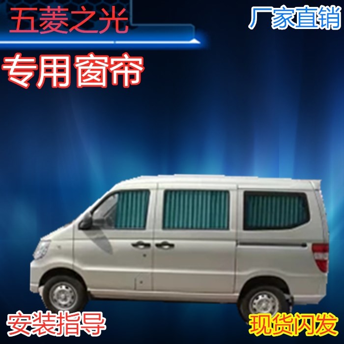 Special new pentarhombus light 6388 6376 6376 6390 6390 6400 6400 light SV bread Car shading curtains