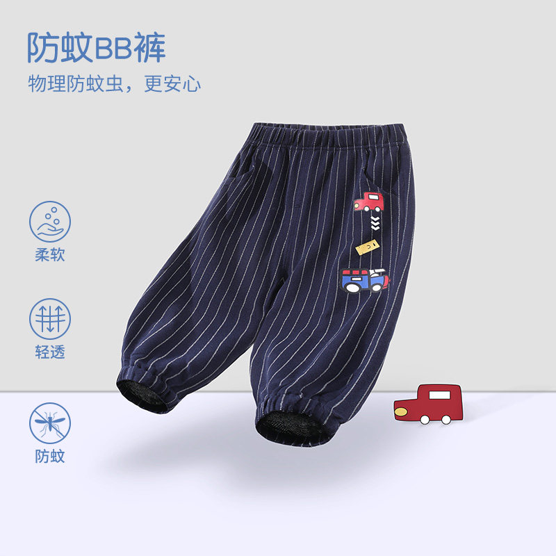Baby Mosquito Anti Pants Summer Boy Summer Boy Summer Lights Kids Pants Pure Cotton Leisure Trousers Baby Boy Summer Lantern Pants