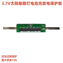 3 7V15A lithium battery protection plate solar street lamp battery protection plate plus nickel strip charging protection plate