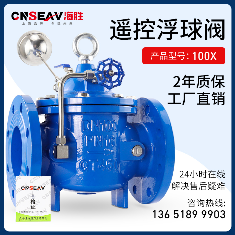 Hysin Automatic 100x Ductile Iron Remote Control Float Valve Water Level Controller dn50 65 80 100 125