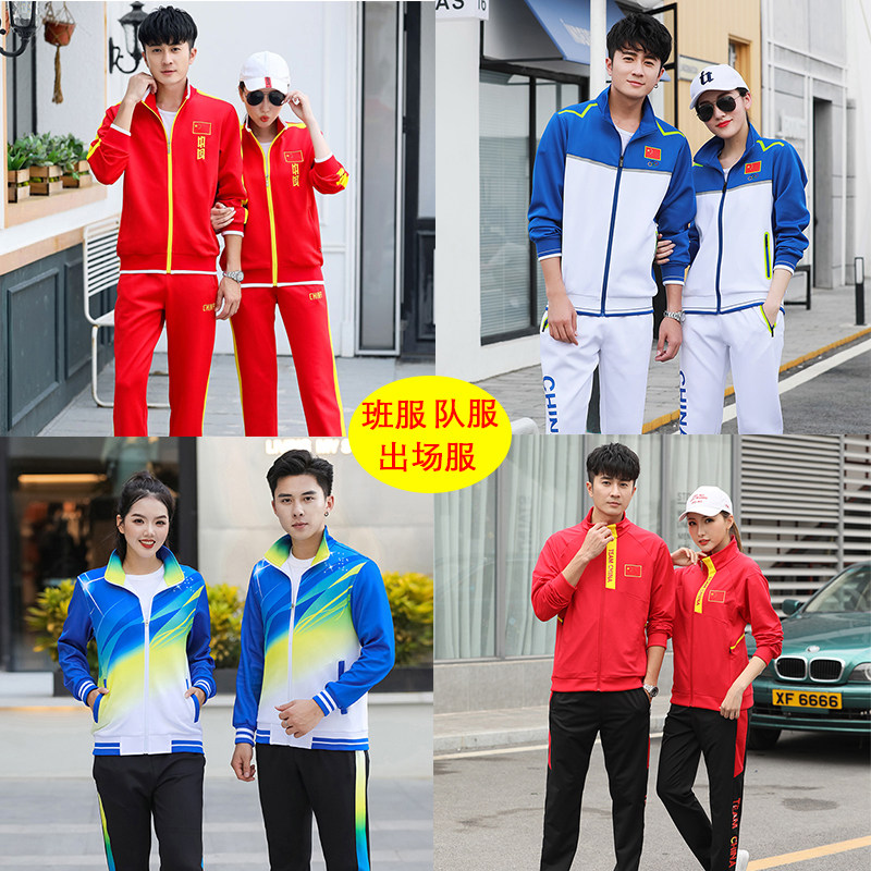 China National Team Sportswear Suit Martial Arts Coaching Students Class Uniforms School Uniform Suit Customised Clothing