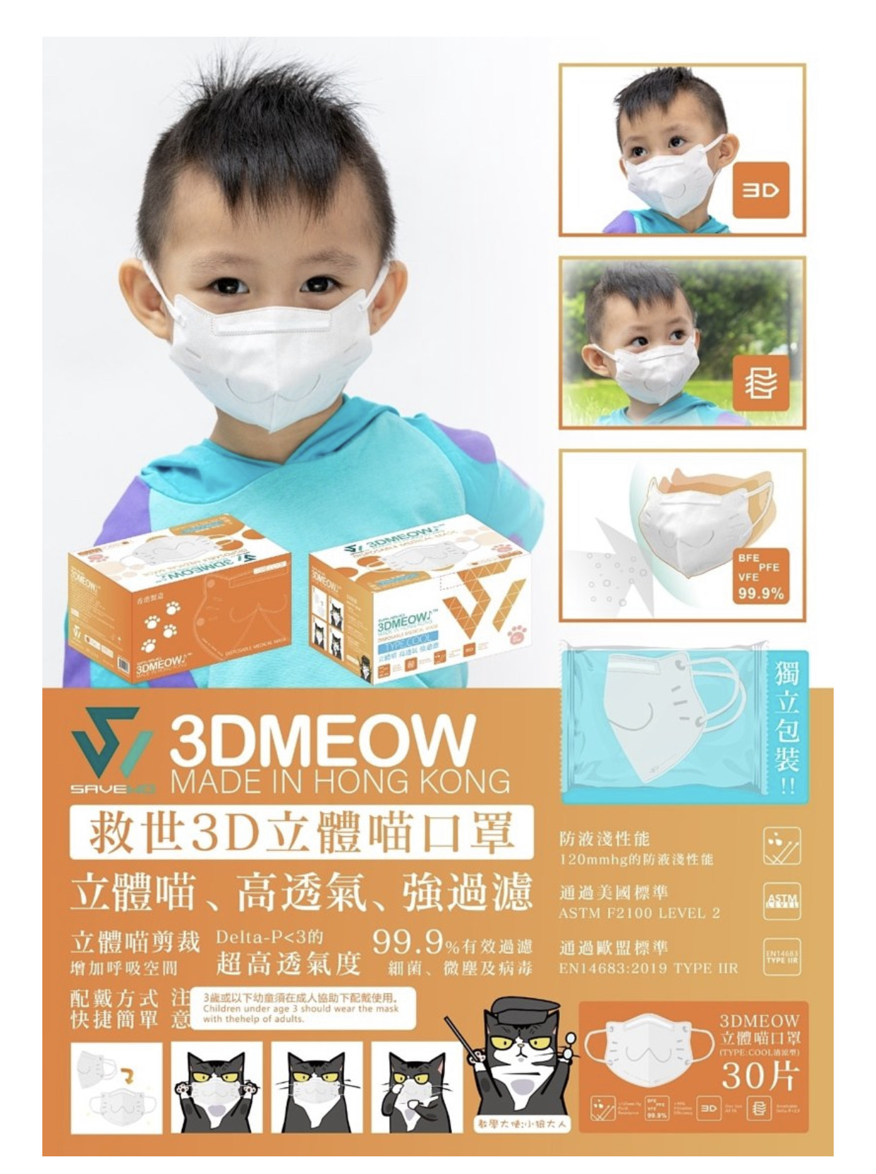Hong Kong manufactures stereoscopic meow children's protective mask for children 30 independent packaging
