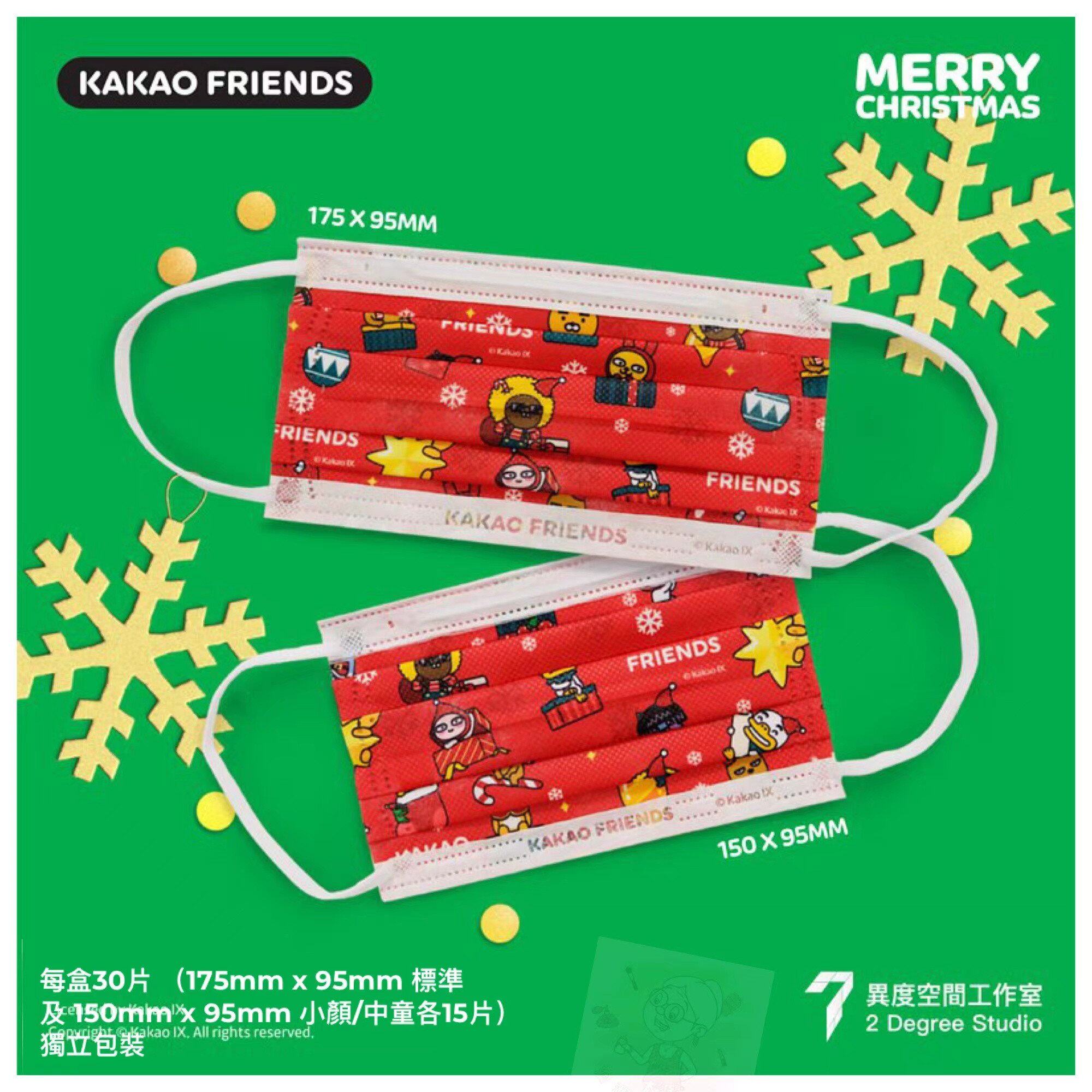 Hong Kong Kakao Friends of the Christmas Special Edition Adult Middle Plane Mask 30 Independent Packaging