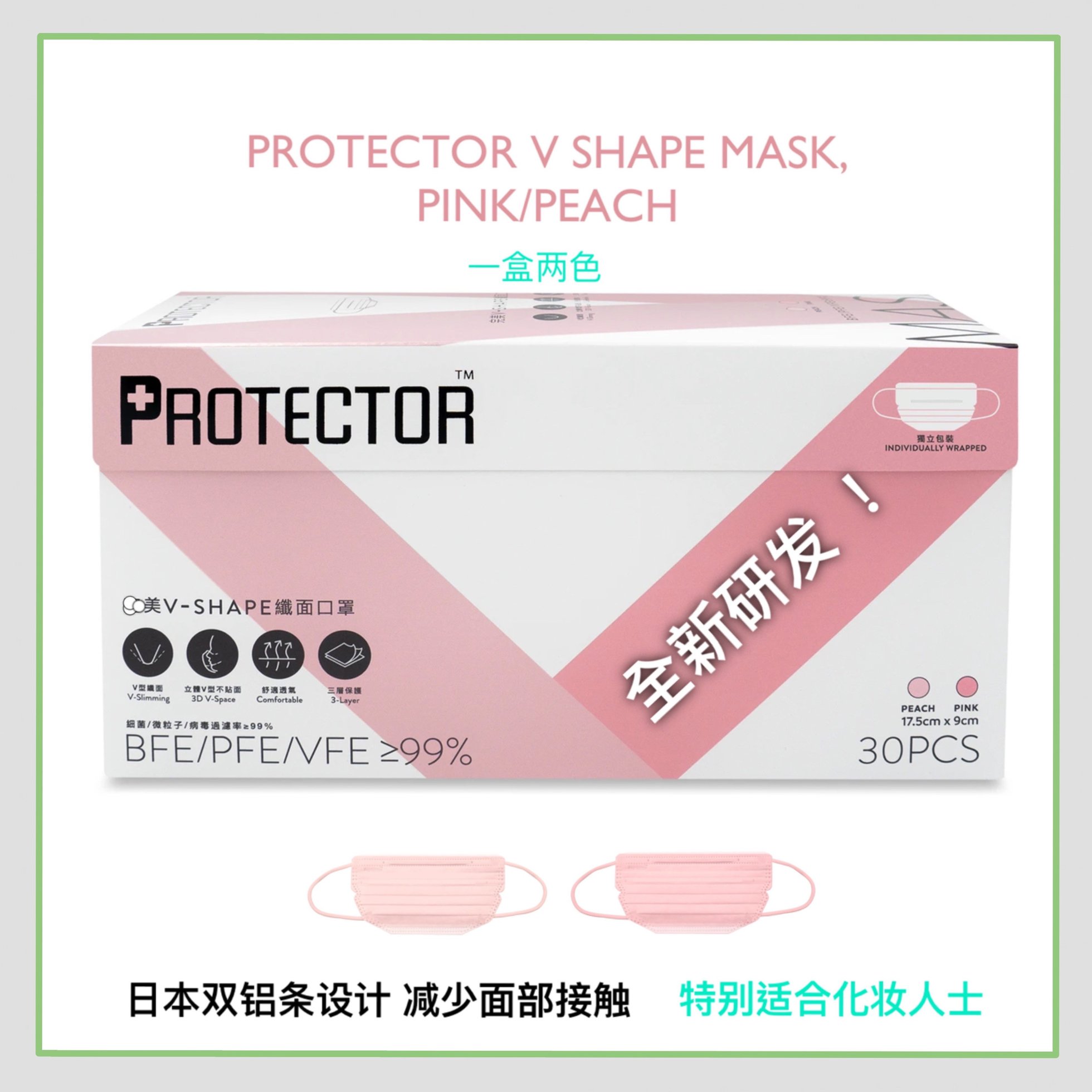 Hong Kong Protector V Shape mask Double aluminium strips Design white pink 30 independent packaging