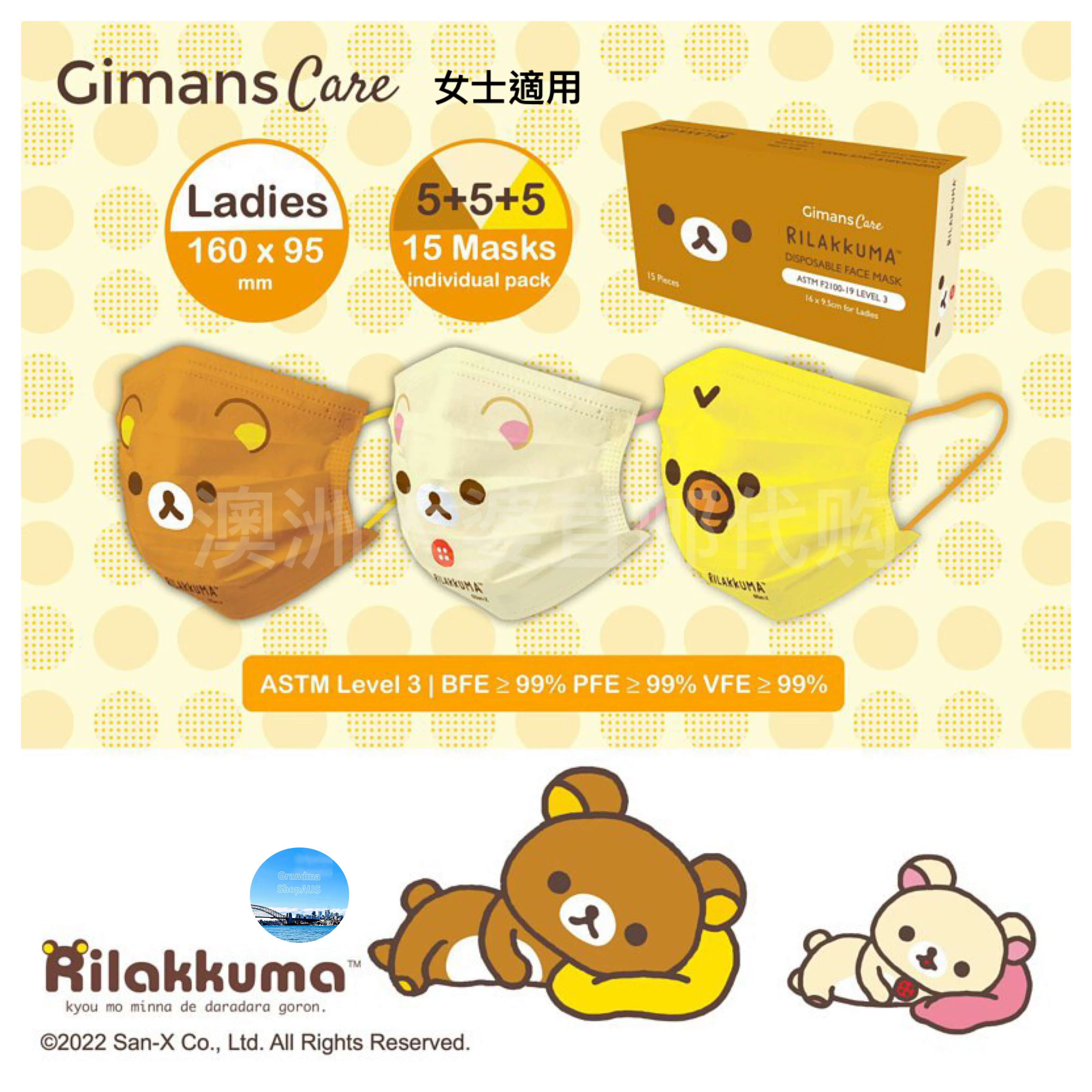 Гонконг покупка GIAMNS CARE x Rilakkuma Easy Bear Plla 15 Независимая упаковка