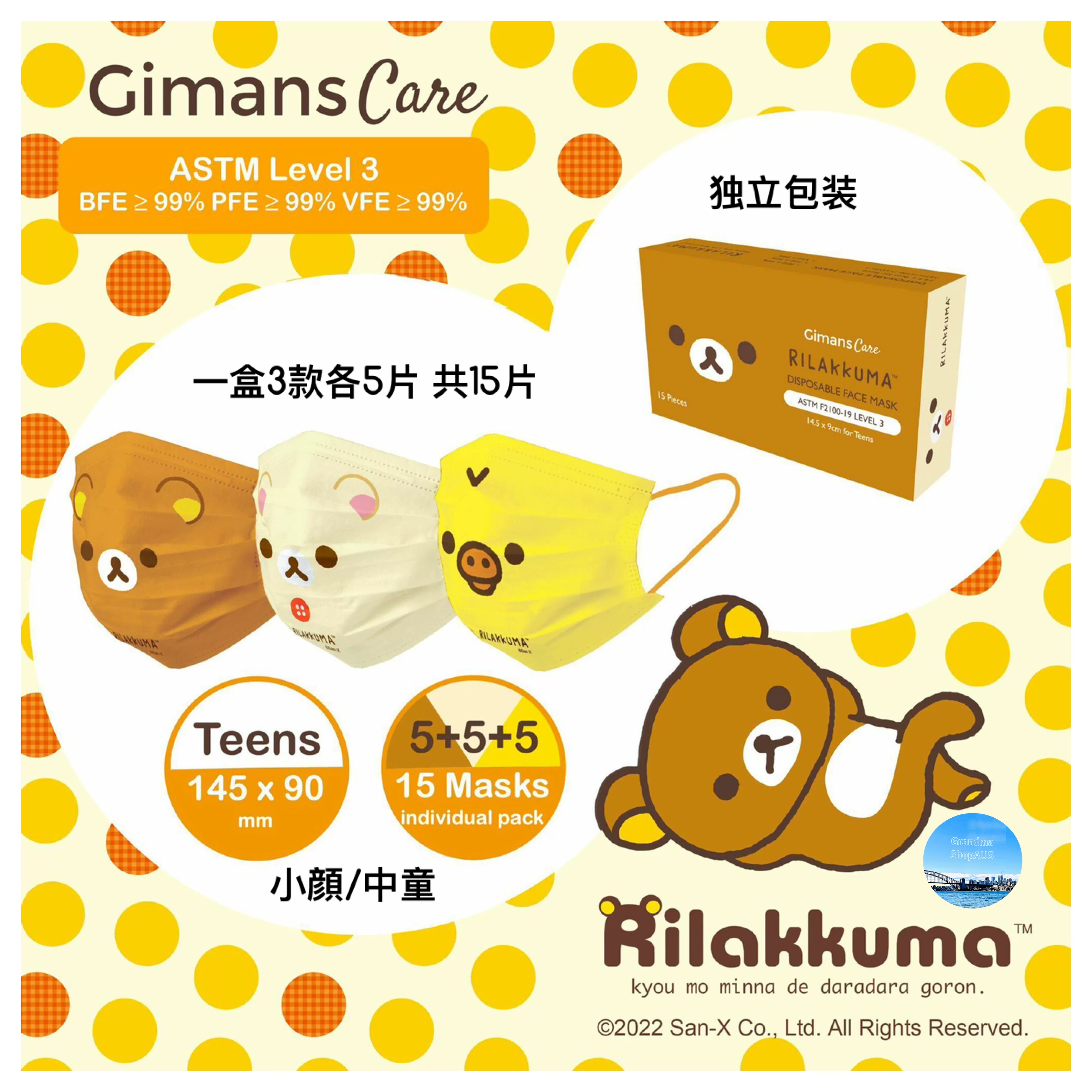 Гонконг покупка GIAMNS CARE x Rilakkuma Easy Bear Plla 15 Независимая упаковка