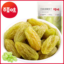 Grass-free seedless green raisins 100g preserved preserved fruit seedless green raisins preserved fresh air-dried fruit dried fruit