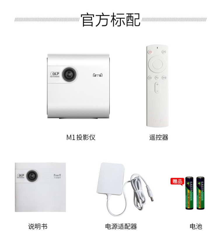 Màn hình ma thuật Tmall M1 2018 máy chiếu mới gia đình nhỏ đúc tường thông minh HD không dây wifi rạp hát tại nhà không có màn hình TV Android Apple chiếu màn hình di động máy chiếu