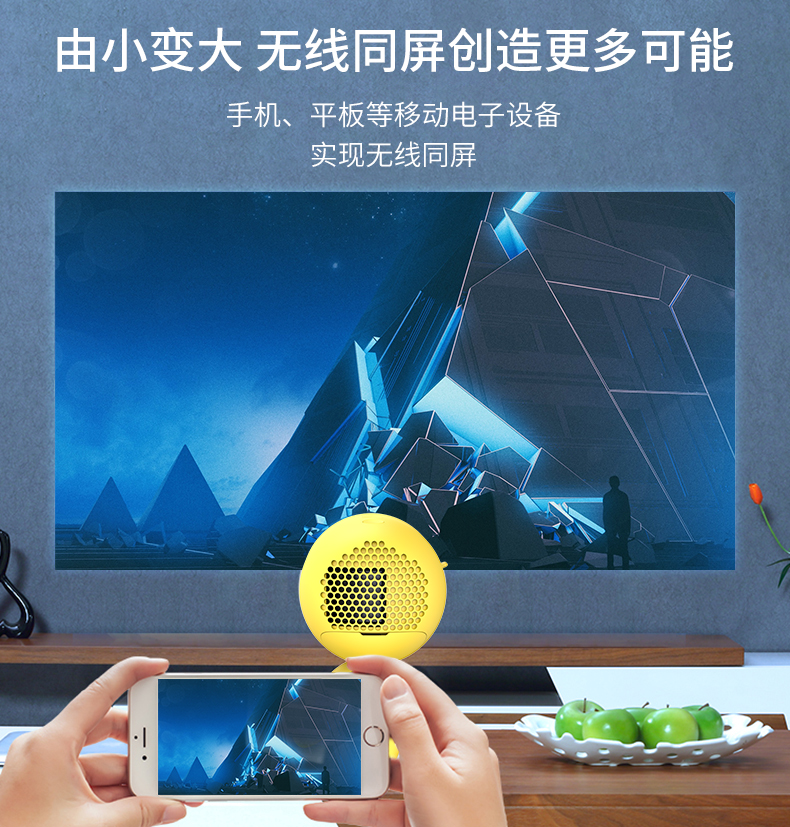乐佳达 YG220 便携式家用小型投影仪 可连手机无线投屏 图13