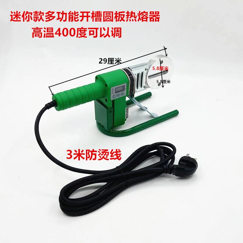 400-Degree Mini Multi-Functional Hot Melt Machine with Slide Chute, 3m Anti-Scalding Lines, Universal Ppr Pe Welding Machine, 600 Watts