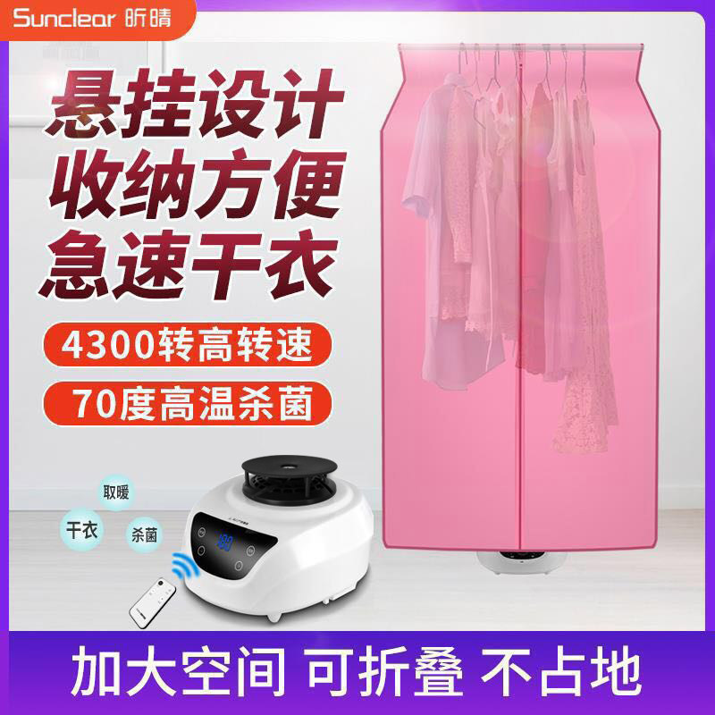 Dryer Dryer Air Dryer Folding Rackless Portable Hanging Dryer Dryer Xinqing