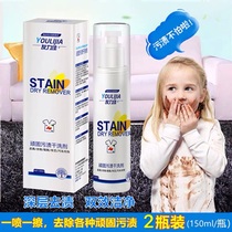 2 bottles of Youlijia stubborn stains Dry cleaning agent Clothing cleaner Home car decoration free washing spray stain remover