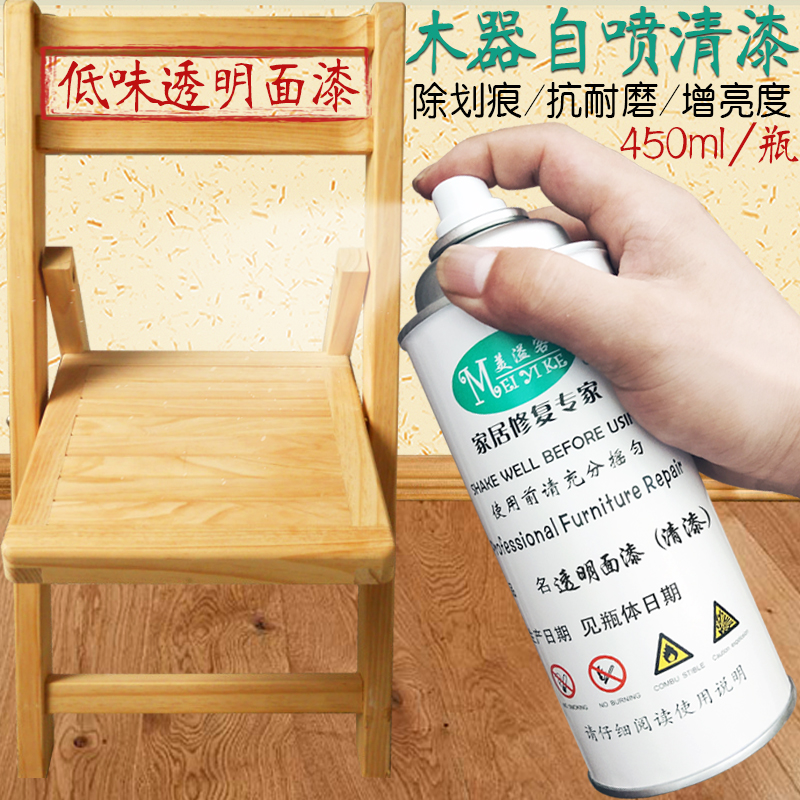 (Varnish) Transparent topcoat wood lacquer matte semi-matte gloss varnish furniture upholstery self-spray paint filling primer