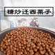 23 years of Qianxi sugar-fried chestnuts authentic Qianxi sugar-fried chestnuts cooked chestnuts bulk cooked chestnuts Hebei