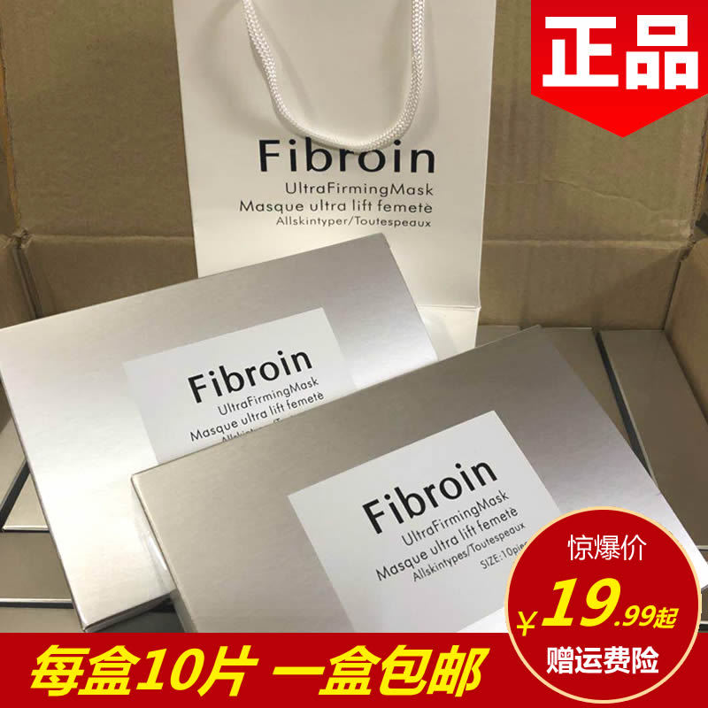 Authentic Boxed Thai Fibroin Three-Layer Silk Protein Baby Mask Hydrating and Moisturizing Small F Mask