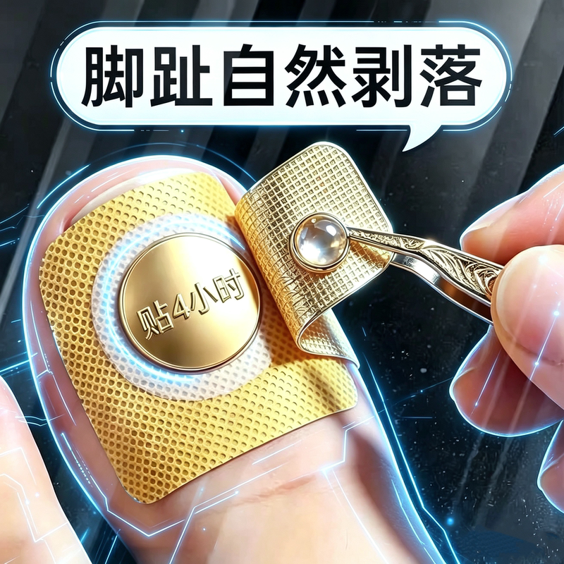[Hot-Selling in China] Special Nail Fungus Removal [Bacteria] Nail Patch with Plant Extracts, Genuine Product, Suitable for Toes and Fingernails