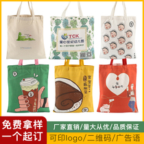 Canvas bag custom portable cotton bag shoulder bag Canvas bag custom DIY environmental protection shopping bag custom printed logo