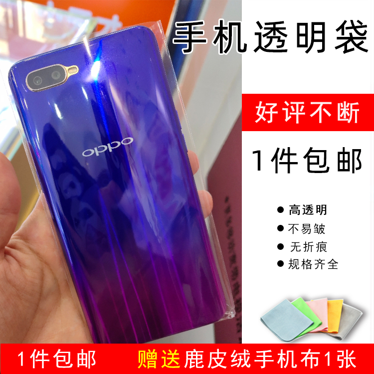 Flat mouth mobile phone bag transparent disposable protection sealing plastic sticky bag VIVO dust bag packaging plastic cover