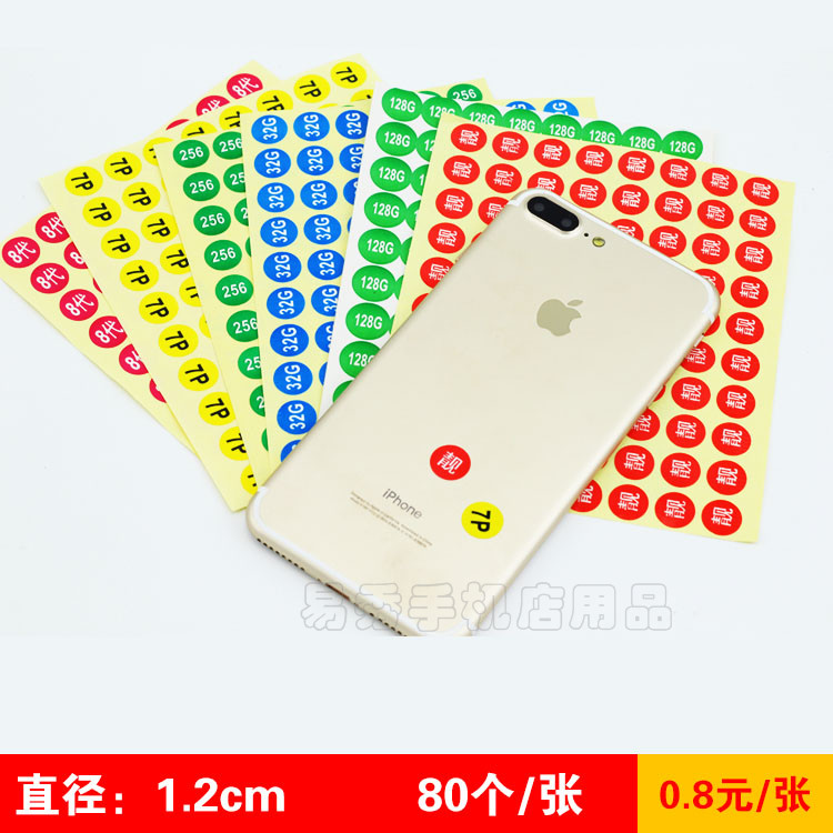 Second-hand mobile phone adhesive sticker Apple sticker small round ring colored label paper 8P7P three mesh beautiful 128G small flower bookable