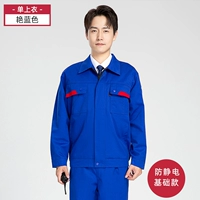 Ярко -синий единственный топ [базовый стиль]