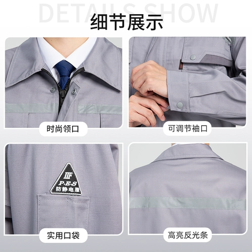 Антистатический осенний комбинезон, делается под заказ, увеличенная толщина