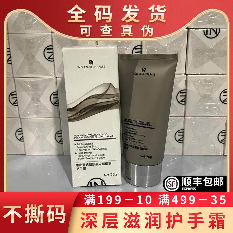 Buy two delivery One English Sheep Fetal Vegan Hand Cream Woman 75g nourishing moisturizing moisturizing and tender and anti-cracking fine hand cream