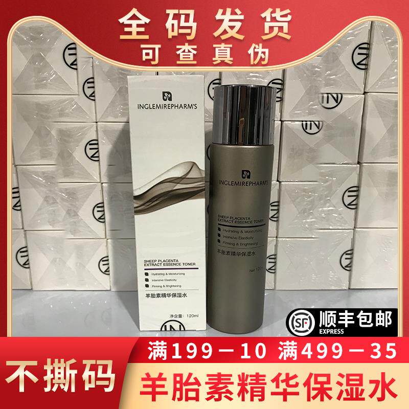 Yingshu sheep placenta essence nourishing moisturizing lotion Toner woman lotion anti-aging thinning pore 120ml