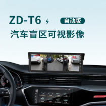 Zhido 360 panoramic car Image reversing camera blind area assist system car lane change car left and right
