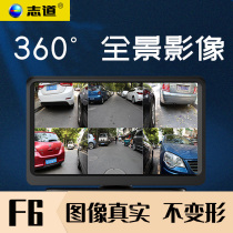 Zhido 360 panoramic image blind zone assist system parking assist system reversing camera HD night vision