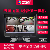 Zhido voice automatic switching left and right Blind Spot Assist system driving recorder reversing Image car camera