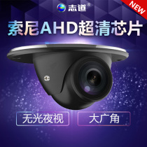 Zhido AHD Starlight night vision car HD camera reversing image right blind spot visual assist system