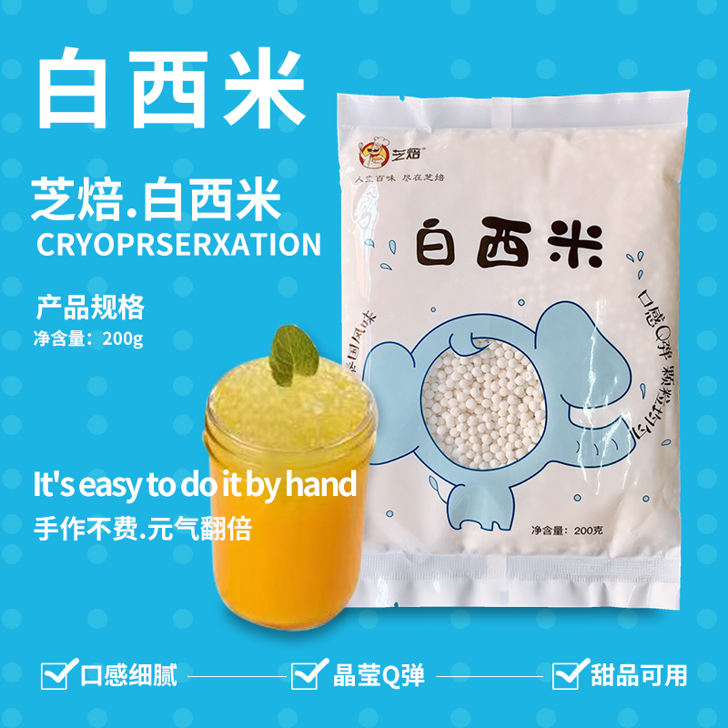 Sesame White Simmi Xii Mi 200g Mango Simi dew Material fruit Coconut Pulp White West Mildew Package Raw Material