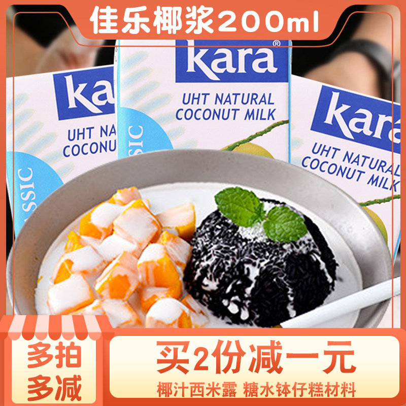 Coconut Pulp Gold up to Milk Tea Shop Commercial Up To Condensed Canon Coconut Milk Coconut Milk Fruit Bailing of Mildew Materials