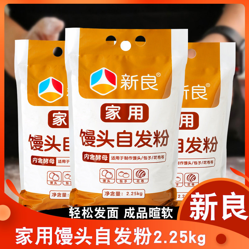 Xinyuan steamed bread spontaneously 2 25kg of middle - band flour household with flour bakery steamed bread special powder free of fermentation
