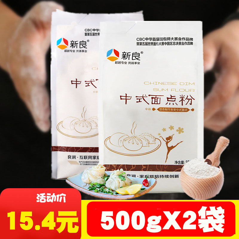 New Good Chinese noodles Powder Medium Gluten Flour Egg Yolk Crisp Baking wide Home Moon Cake Powder material Special powder 1kg