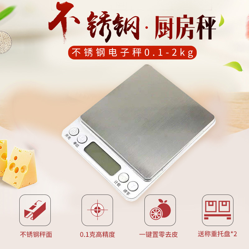 The Cuisine Scales Baking electronic scale Home Small 0 1 Precision weighing high precision Krefood High Precision Accuracy Scales scale
