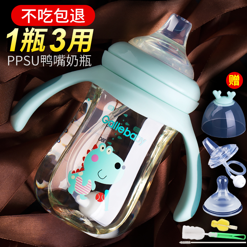 NATRABABY DUCKBILL CUP PPSU STRAW CUP DUAL-USE BABY WATER CUP 1 YEAR OLD DUCKBILL BOTTLE BABY June