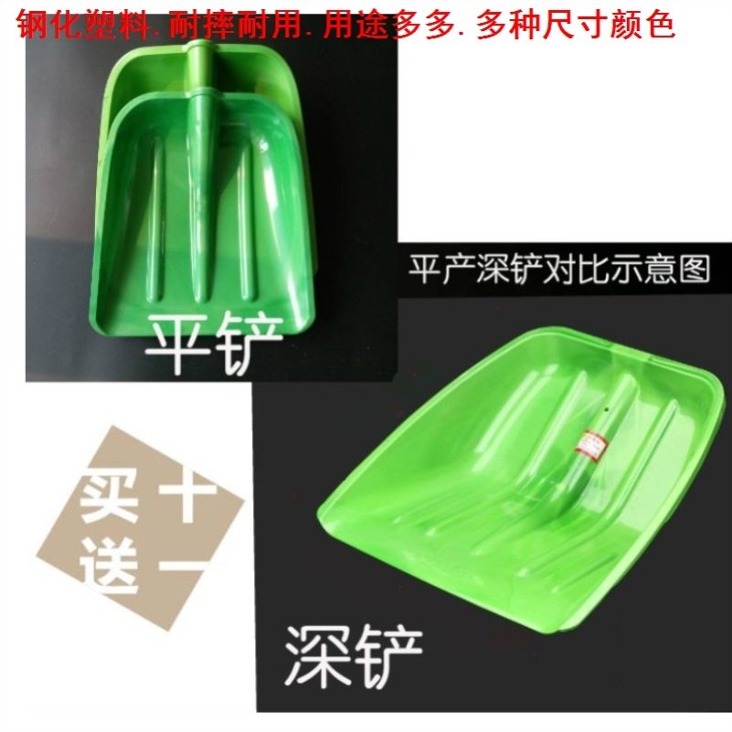 Plastic shovel 29x24 5 38x30 cm winter snow removal shovel tempered plastic shovel feed shovel walnut dried fruit