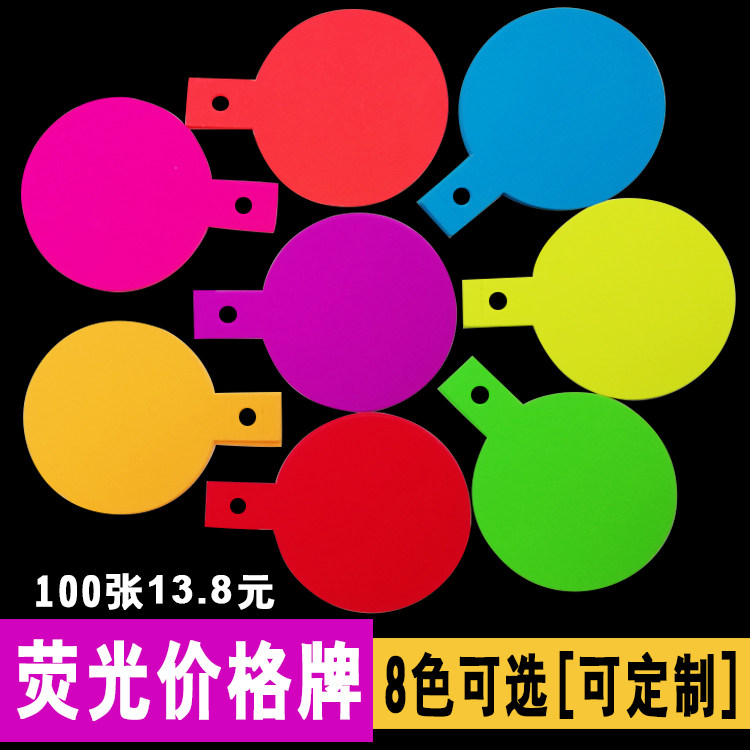 Fluorescent price tag POP advertising paper explosion sticker price tag promotional label price tag clothing discount card