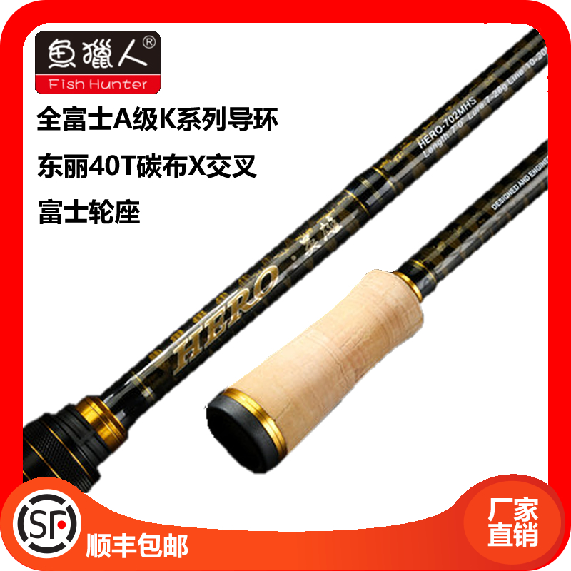 Fish hunter hero Luya rod long-distance cast warped bass competitive rod Japan's full Fuji FUJI accessories A ring import