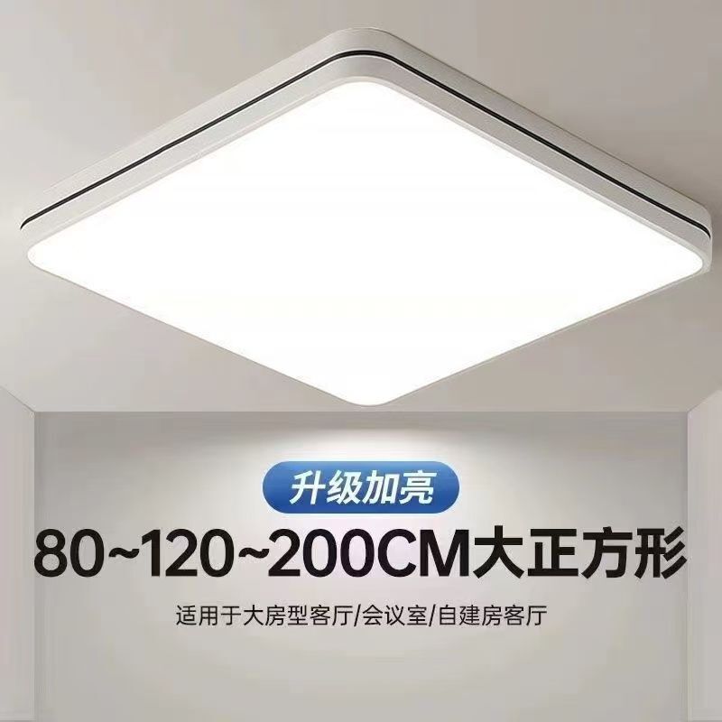Extra Large Square Living Room Lamp 1m Led Ceiling Light for Hotels, Offices, Classrooms, Shopping Malls, Supermarkets, and Stores