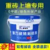 Porcelain Locke tile adhesive Floor tile adhesive Adhesive Back coating adhesive adhesive Wall tile wall strong adhesive