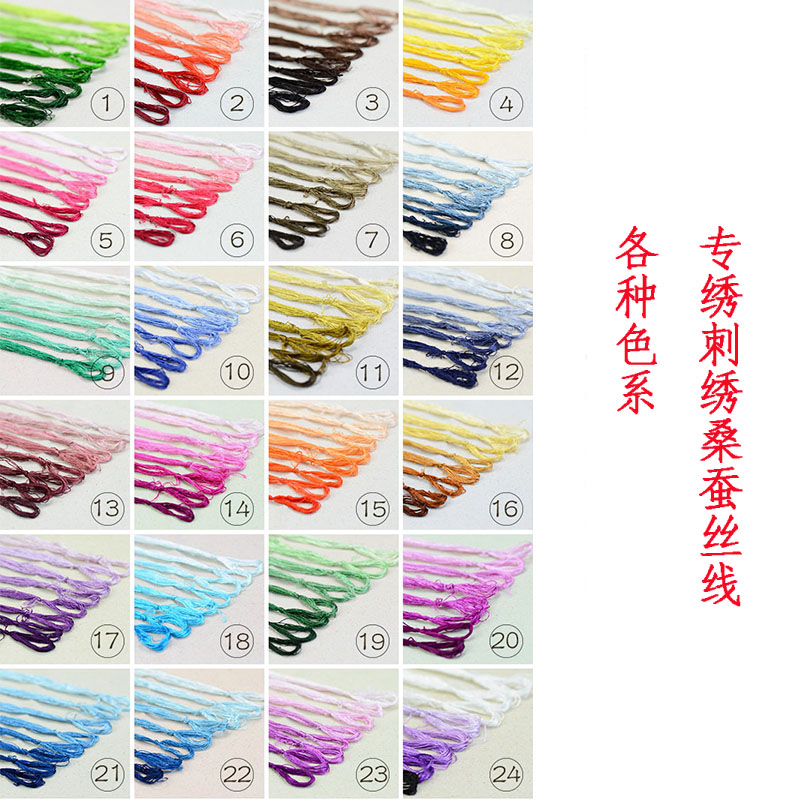 Xiangembroidery Embroidery Thread Mulberry Silk Thread Su Embroidery Genuine Silk Hand Embroidered Thread Embroidery Thread Embroidery Thread 4 Support 8 clothes Shu embroidery silk thread