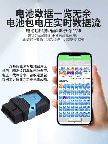 Детектор разломов автомобиля Мобильная версия Новая энергия аккумуляторная батарея Одно напряжение ремонт компьютер