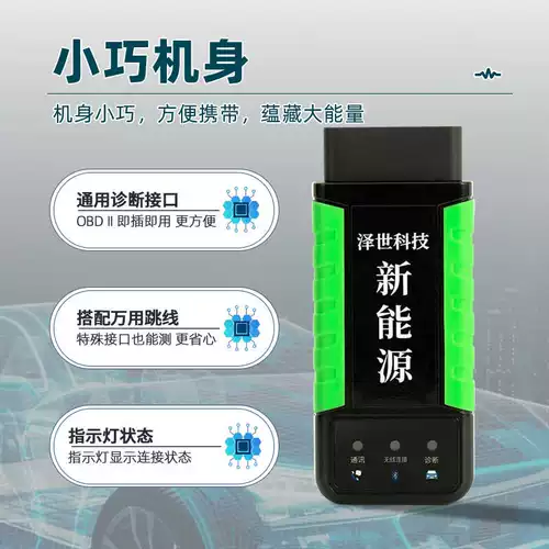 Новая энергия обнаружение сбоев электромобиля для обнаружения батарея.