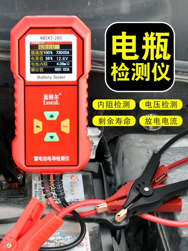 Детектор батареи срок службы электрический объем тестирование теста на внутреннее сопротивление.