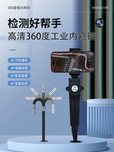 Эндоскопия автомобиль Техническое обслуживание 360 -дегибляка с высоким содержанием камеры сопротивление камеры Высокая цилиндра с высокой температурой Внутреннее обнаружение трубопровода Эндоскопическое эндоскоп