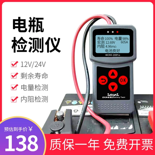 Электрик протестированная бутылка хорошая или плохой детектор.