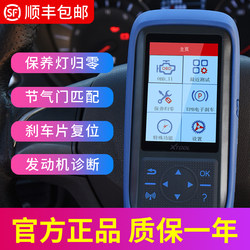 Car Computer Scanner Decoder Obd2 Diagnostic Tool X300 Maintenance Light Reset Fault Code Eraser Universal